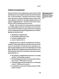 Бирюзовое управление на практике: Опыт российских компаний