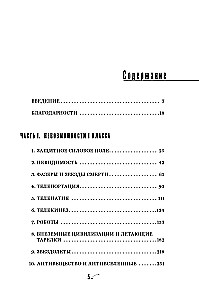 Die Physik des Unmöglichen