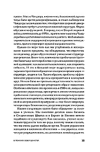 В поисках совершенства: Уроки самых успешных компаний Америки