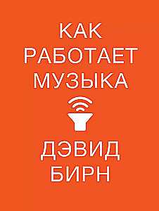 Kaip veikia muzika