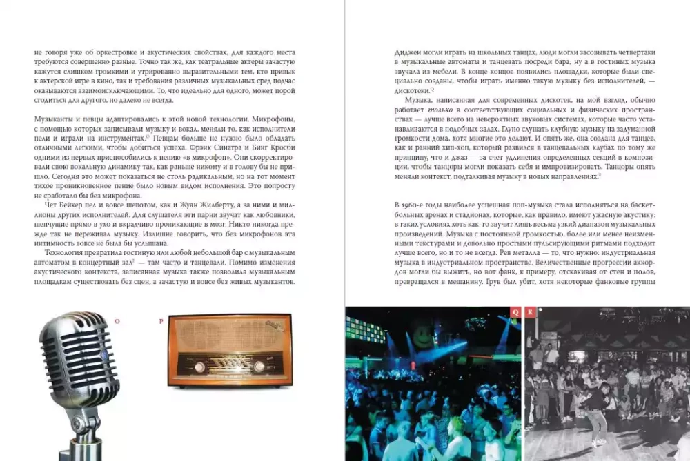 Kaip veikia muzika