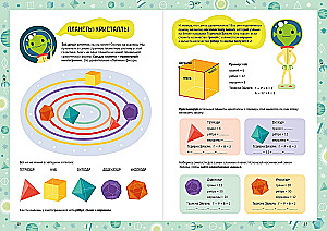 Cheerful Geometry. Workbook-Training