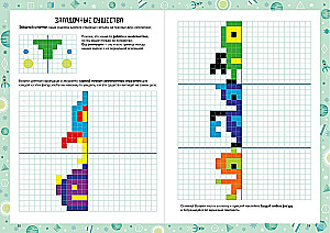 Cheerful Geometry. Workbook-Training