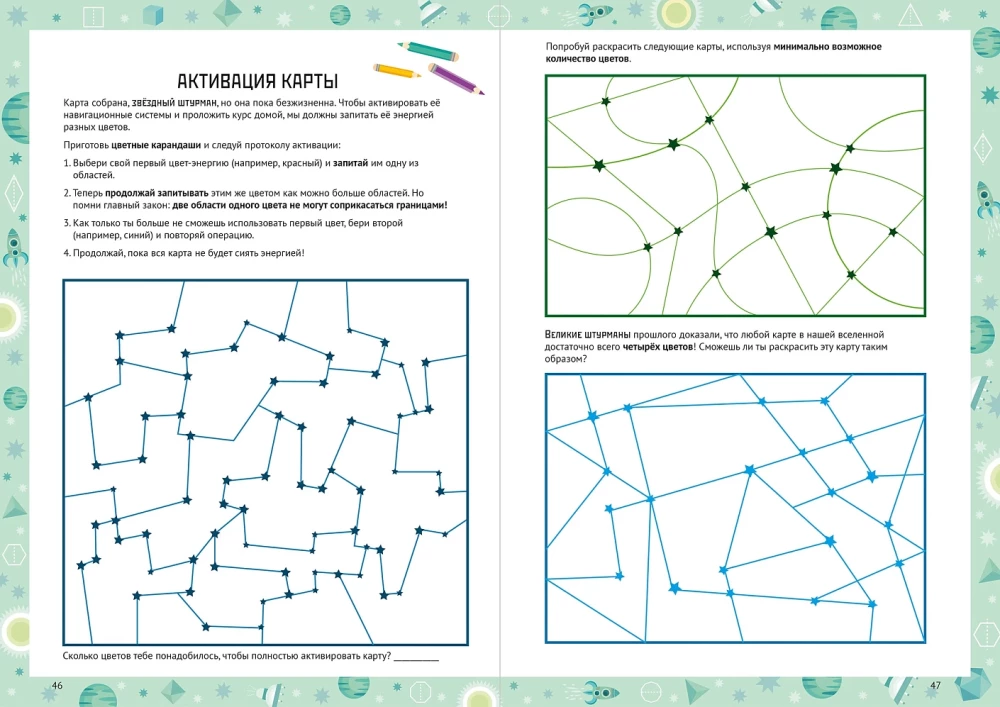 Cheerful Geometry. Workbook-Training