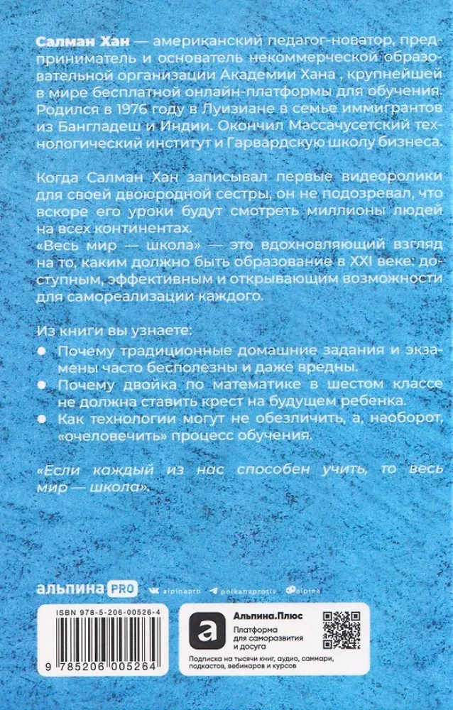 Visas pasaulis - mokykla. Transformuota švietimas