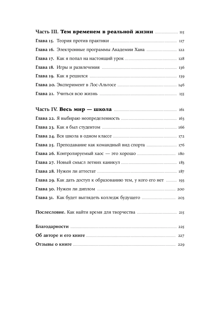 Visas pasaulis - mokykla. Transformuota švietimas