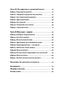 Visas pasaulis - mokykla. Transformuota švietimas