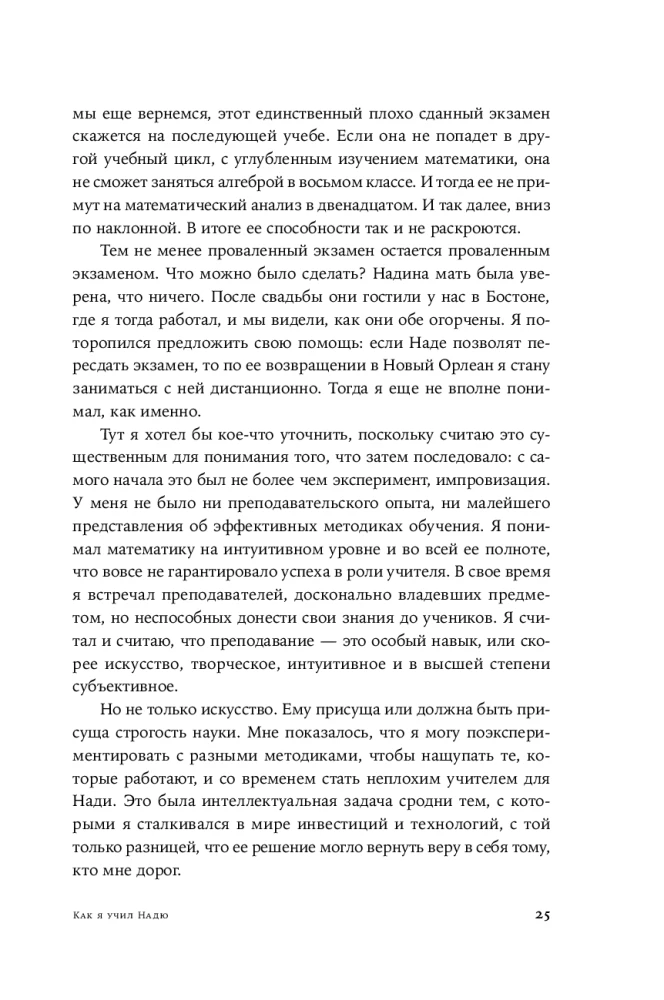 Visas pasaulis - mokykla. Transformuota švietimas