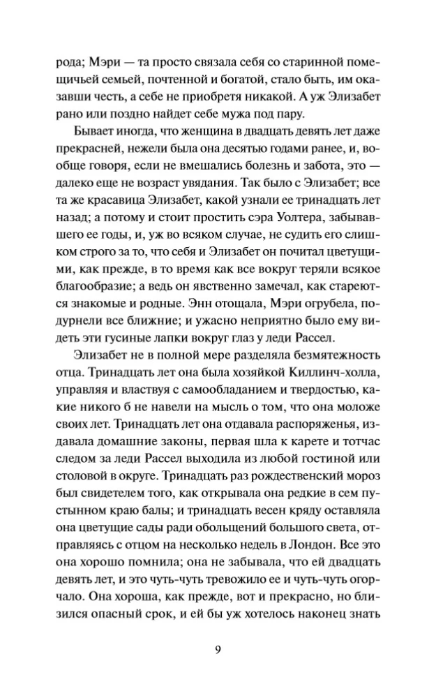 Darbības prāts