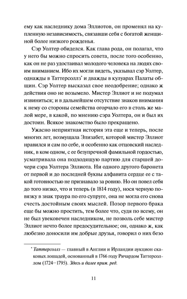 Darbības prāts