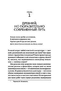 Kā būt stoikam: Antīkā filozofija un mūsdienu dzīve
