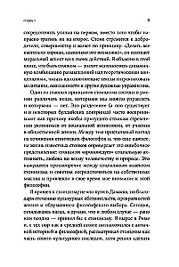 Kā būt stoikam: Antīkā filozofija un mūsdienu dzīve