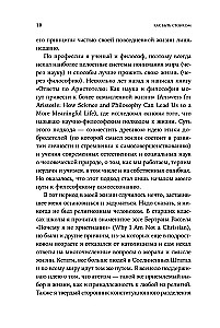 Kā būt stoikam: Antīkā filozofija un mūsdienu dzīve