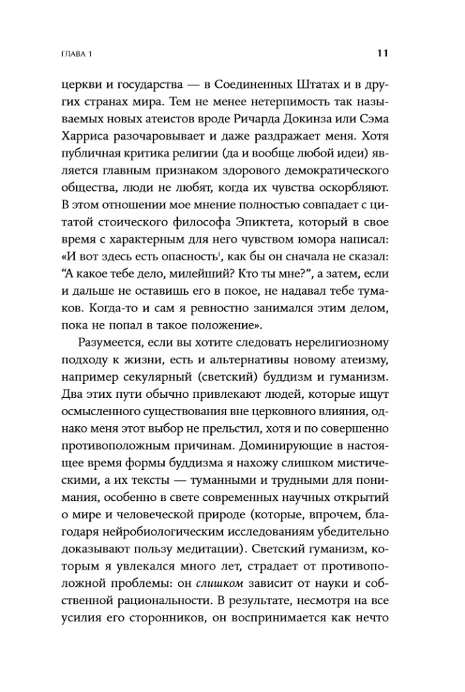 Kā būt stoikam: Antīkā filozofija un mūsdienu dzīve