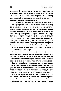 Kā būt stoikam: Antīkā filozofija un mūsdienu dzīve