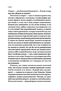 Kā būt stoikam: Antīkā filozofija un mūsdienu dzīve
