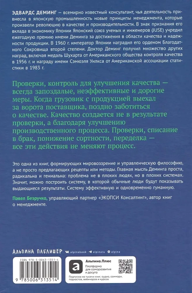 Išėjimas iš krizės: Nauja žmonių, sistemų ir procesų valdymo paradigma