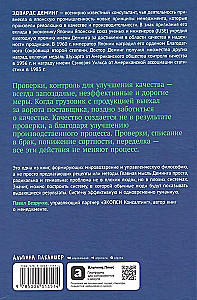 Išėjimas iš krizės: Nauja žmonių, sistemų ir procesų valdymo paradigma