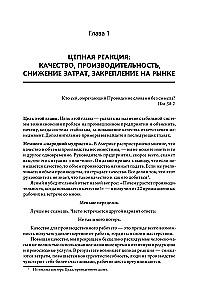 Išėjimas iš krizės: Nauja žmonių, sistemų ir procesų valdymo paradigma