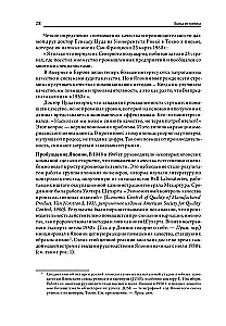 Išėjimas iš krizės: Nauja žmonių, sistemų ir procesų valdymo paradigma