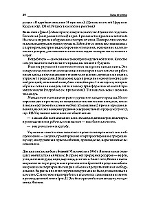 Išėjimas iš krizės: Nauja žmonių, sistemų ir procesų valdymo paradigma