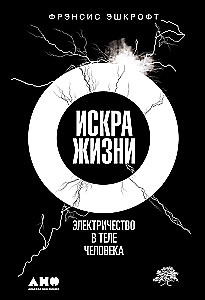 Spark of Life: Electricity in the Human Body