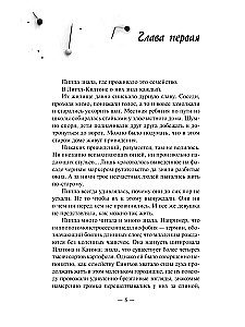Хороших девочек не убивают