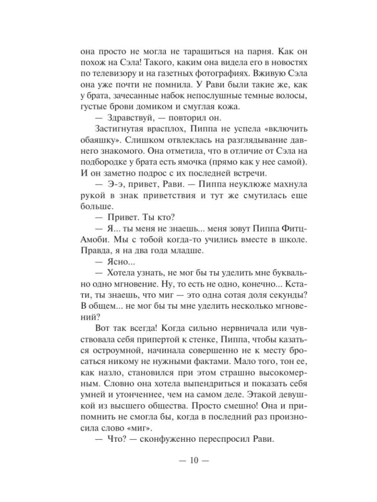 Хороших девочек не убивают