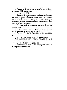 Хороших девочек не убивают