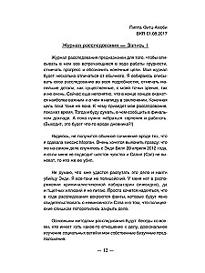 Хороших девочек не убивают