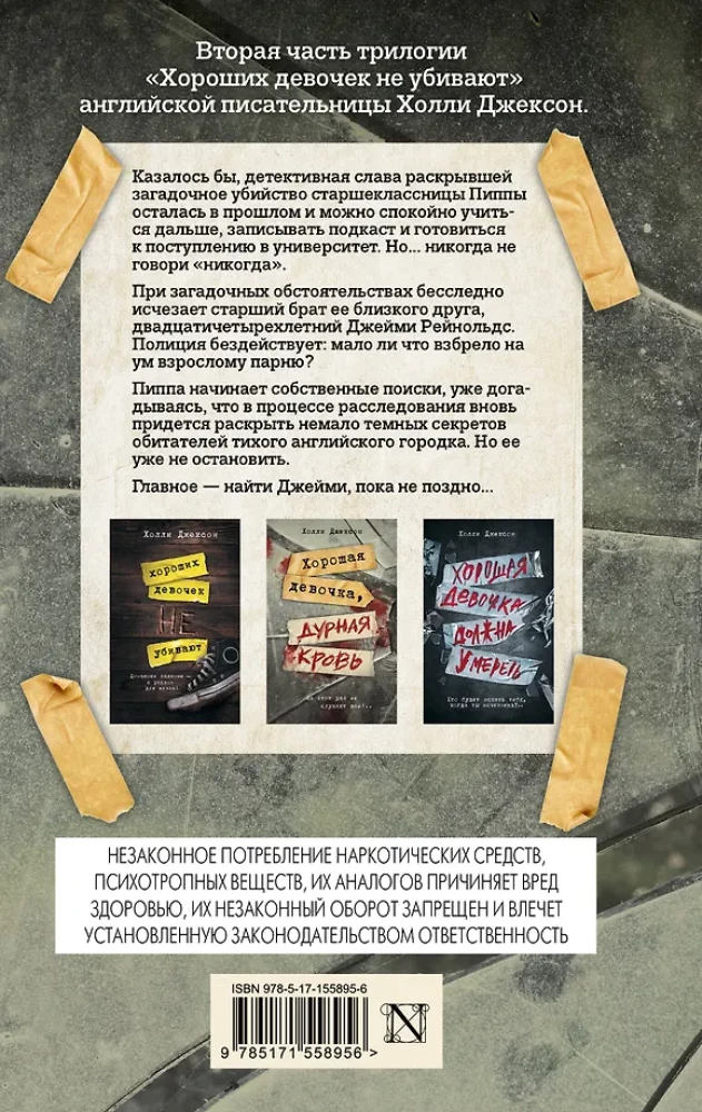 Laba meitene, slikta asinis
