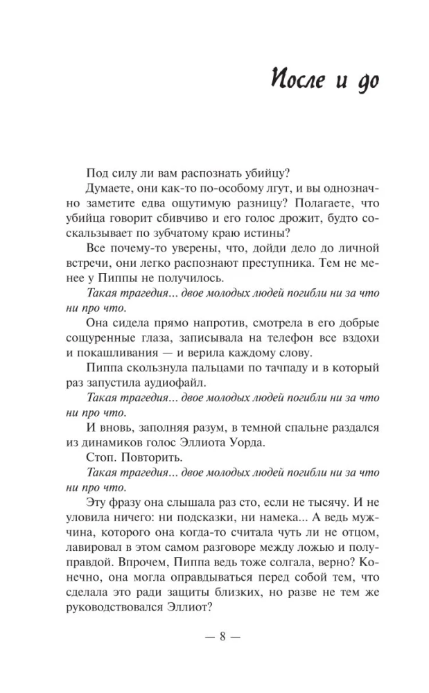 Laba meitene, slikta asinis