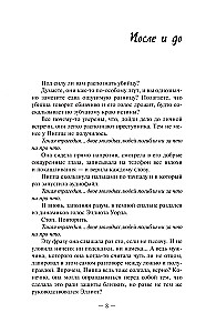 Laba meitene, slikta asinis