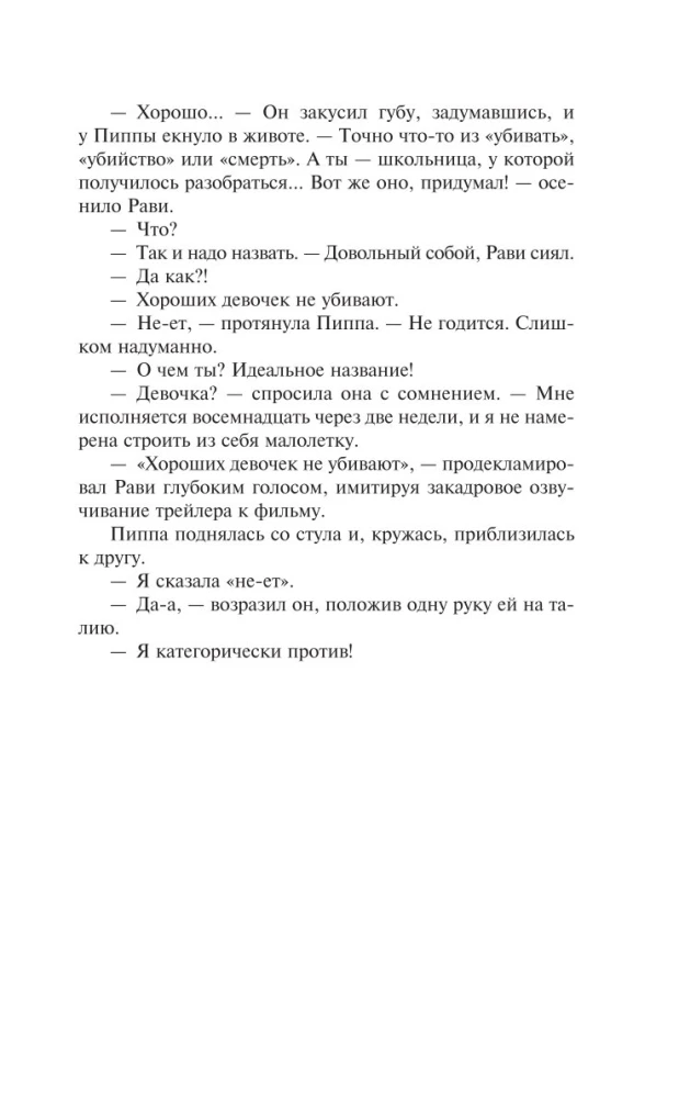 Laba meitene, slikta asinis
