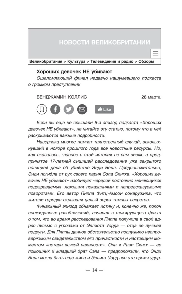 Laba meitene, slikta asinis