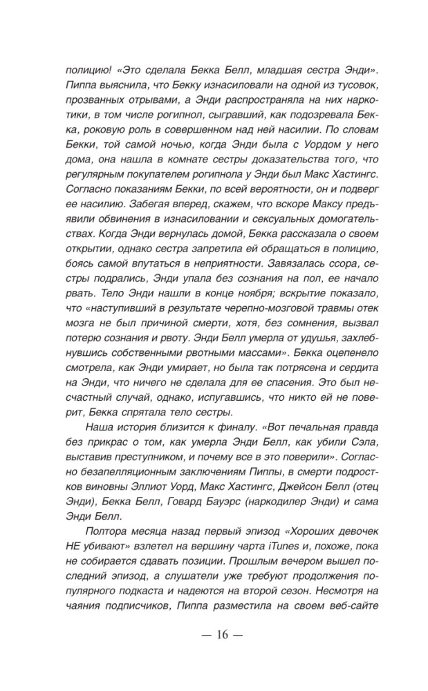 Laba meitene, slikta asinis
