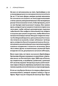 Aatomiharjumused. Kuidas omandada häid harjumusi ja vabaneda halbadest
