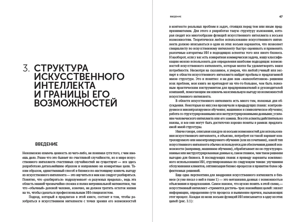 Künstliche Intelligenz – für Ihr Unternehmen: Leitfaden zur Bewertung und Anwendung