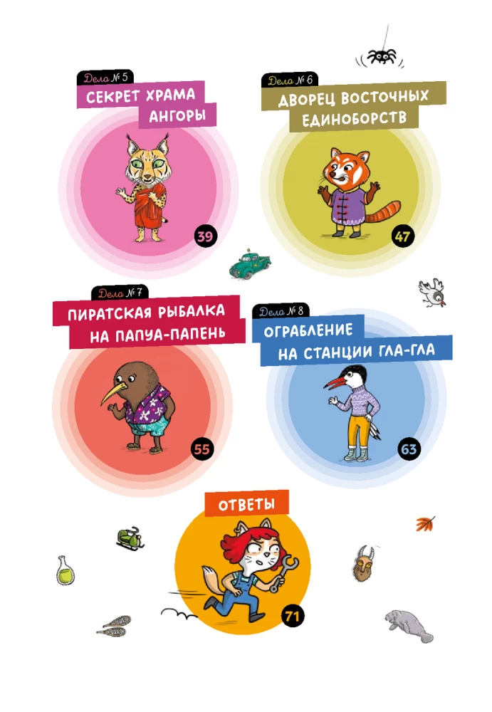 Detektyw Tasha Tuncowa: Wokół świata