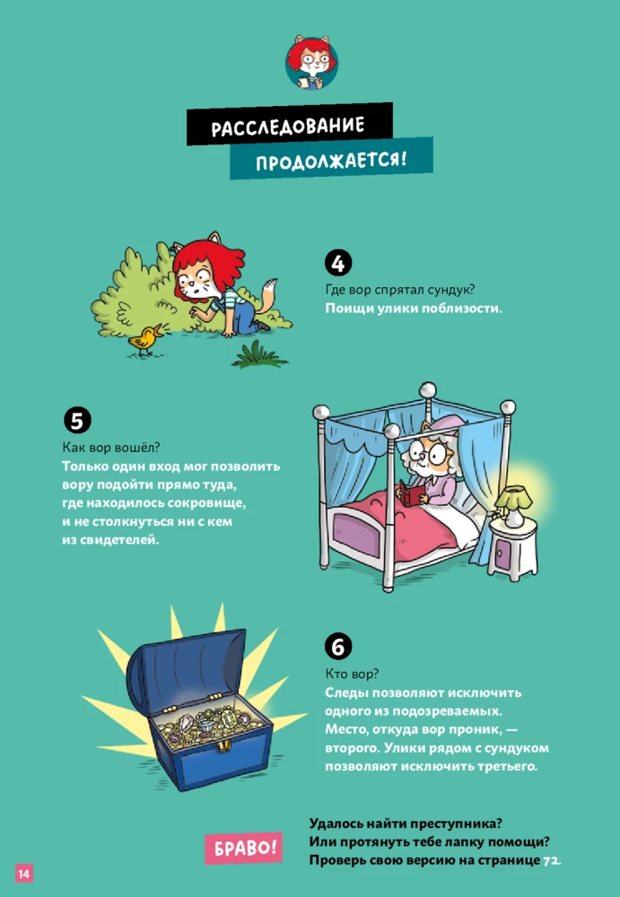 Detektyw Tasha Tuncowa: Wokół świata