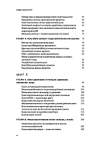 Когда рынок спит: Шесть шагов руководителя в условиях стагнации