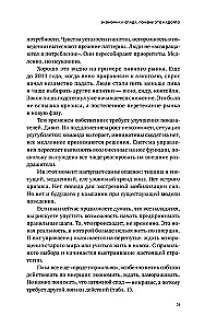 Когда рынок спит: Шесть шагов руководителя в условиях стагнации