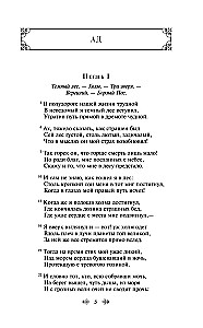 Divine Comedy
