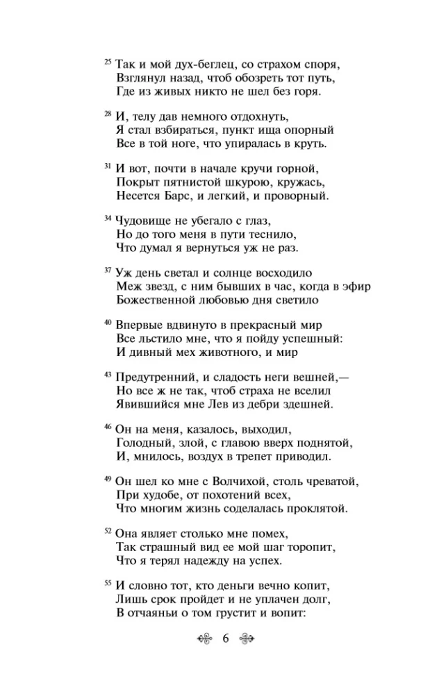 Divine Comedy