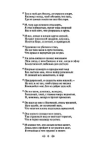 Divine Comedy