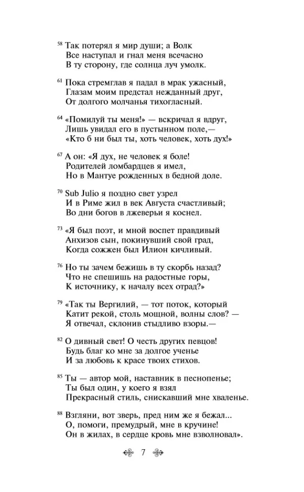 Divine Comedy