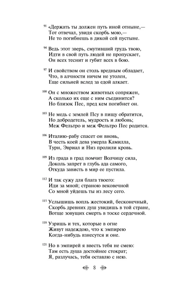 Divine Comedy