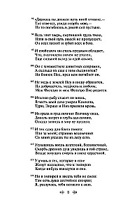 Divine Comedy