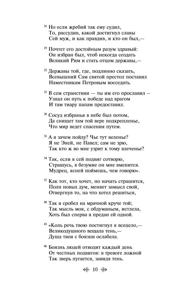 Divine Comedy
