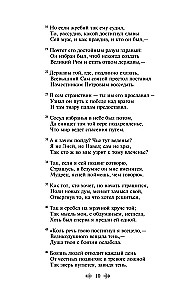 Divine Comedy